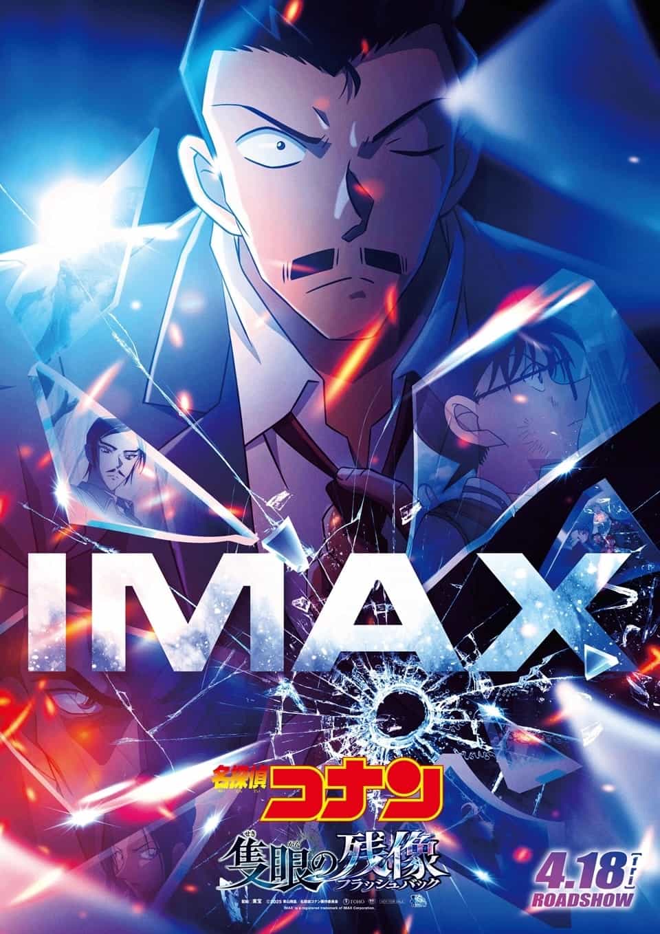 Detective Conan: One Eyed Flashback