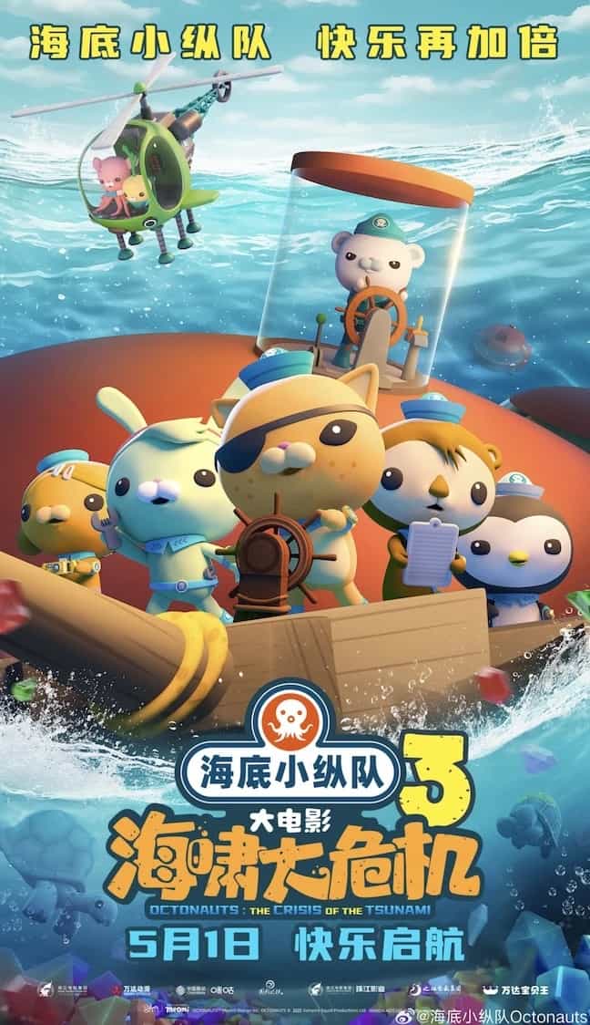 Octonauts and the Crisis of the Tsunami